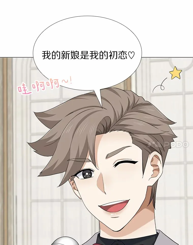 71.无法抵御的诱惑（完） 第100页