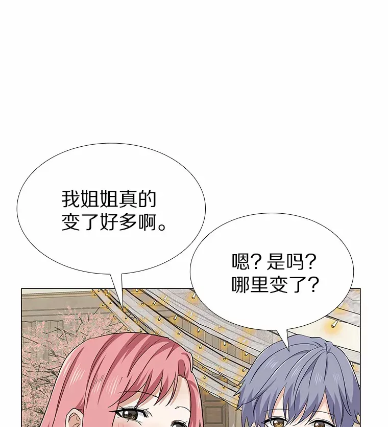 71.无法抵御的诱惑（完） 第123页