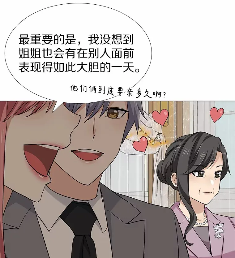 71.无法抵御的诱惑（完） 第126页