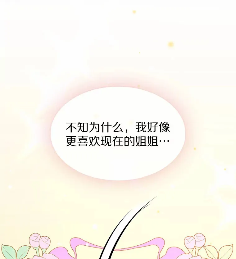 71.无法抵御的诱惑（完） 第128页