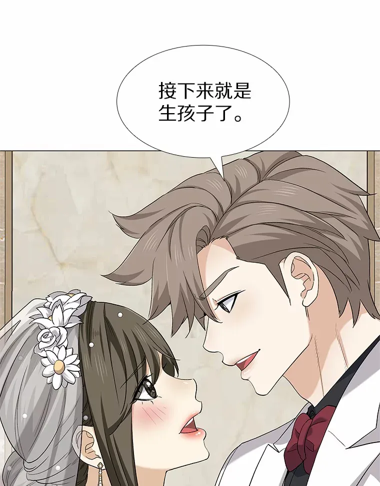 71.无法抵御的诱惑（完） 第131页