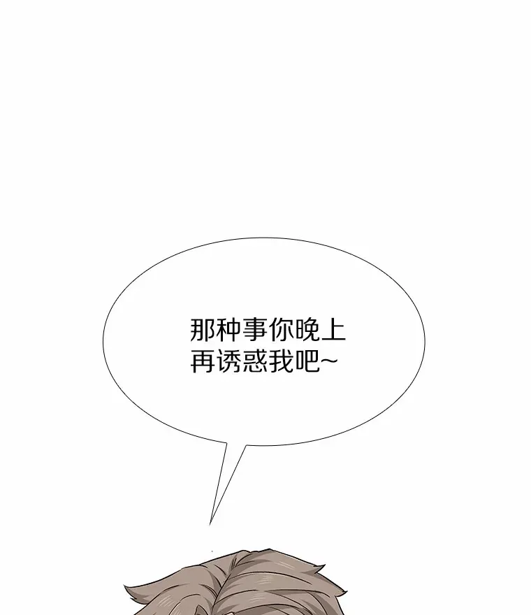 71.无法抵御的诱惑（完） 第134页