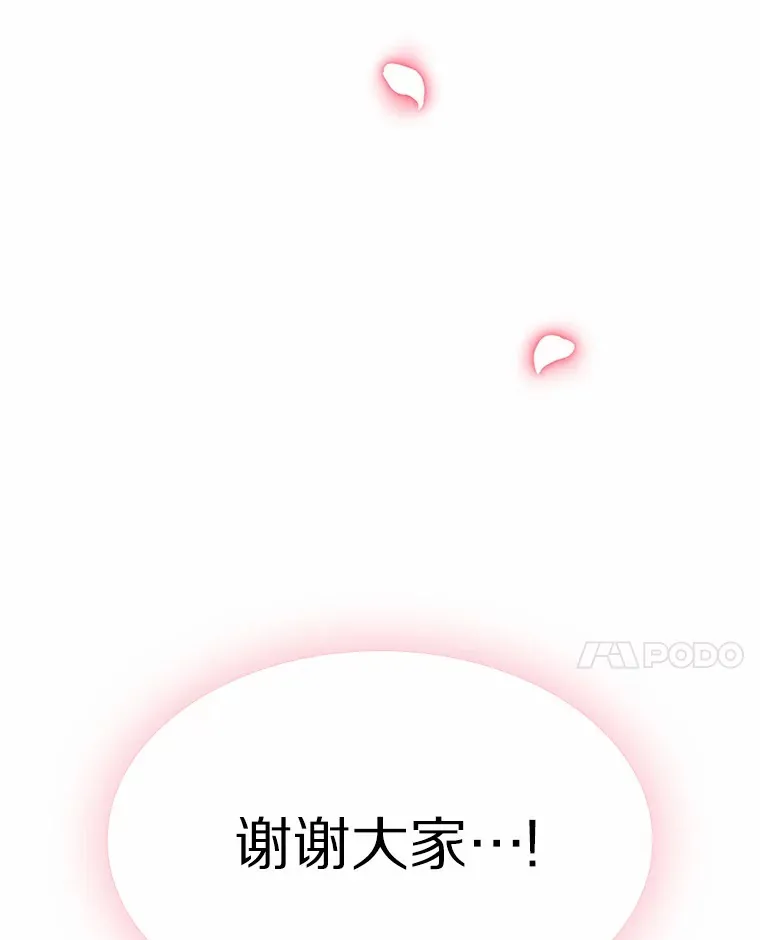 71.无法抵御的诱惑（完） 第143页