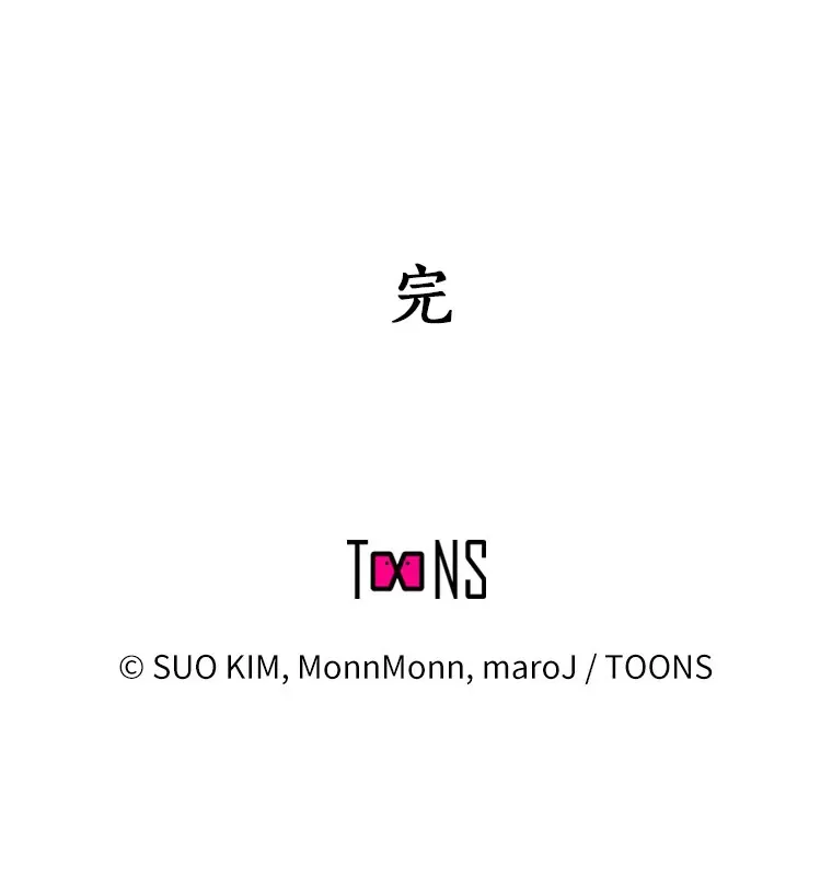 71.无法抵御的诱惑（完） 第145页