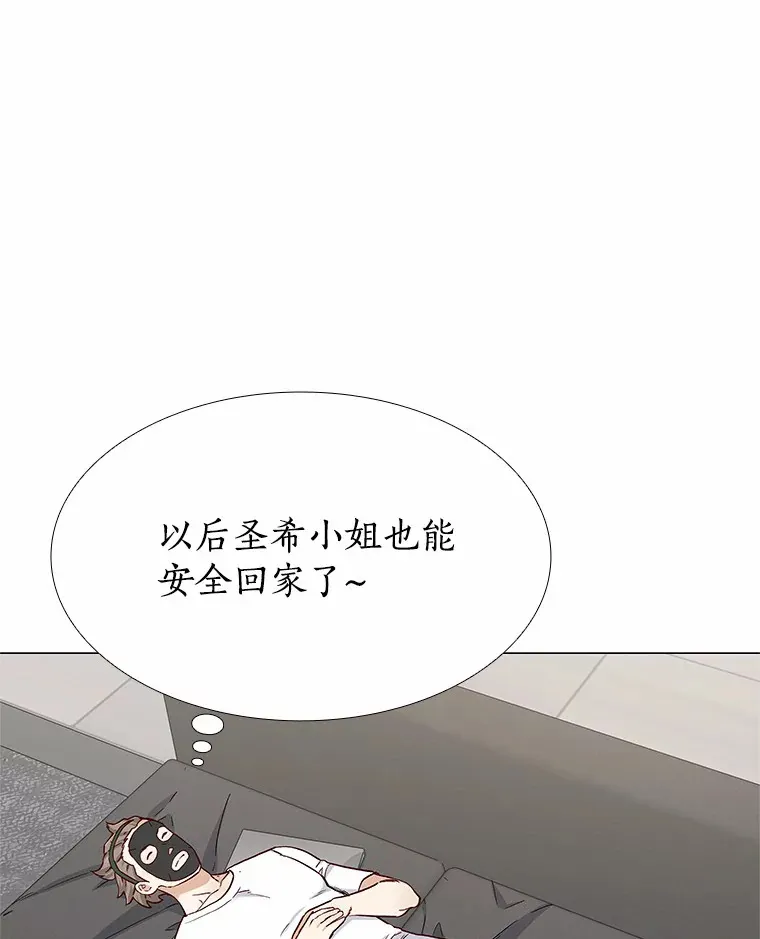 40.离家出走 第30页