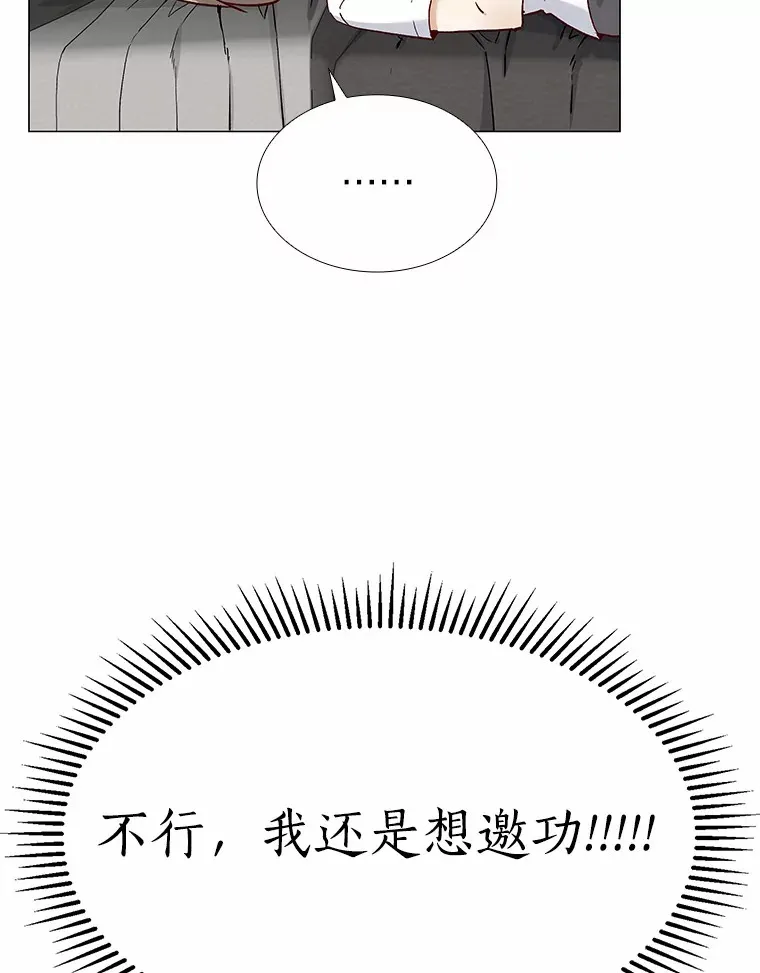 40.离家出走 第33页