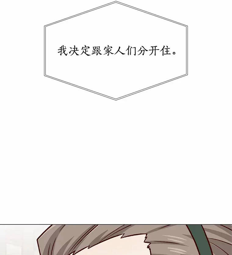 40.离家出走 第46页