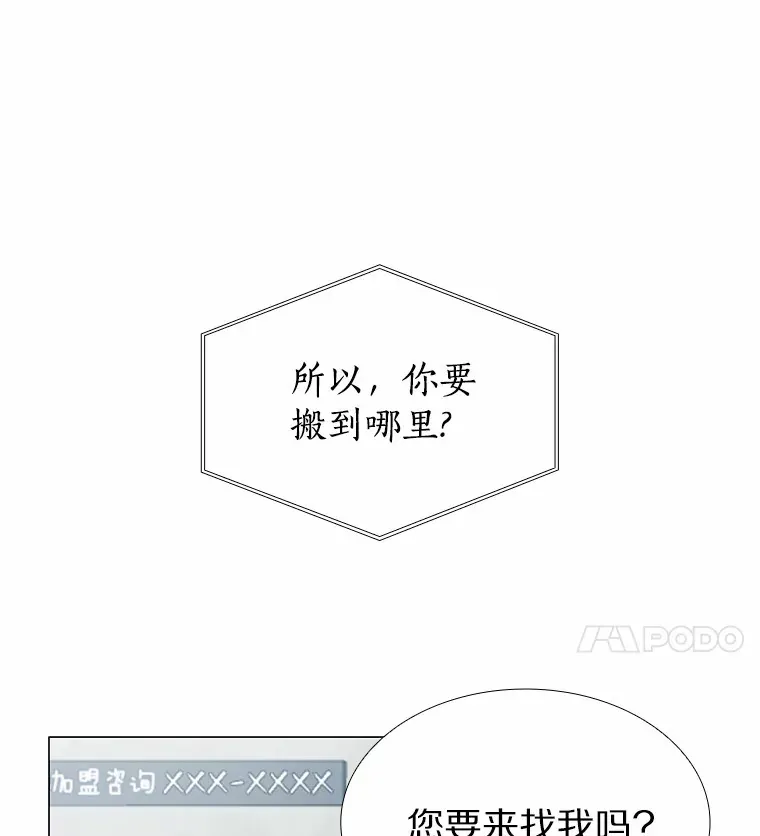 40.离家出走 第53页