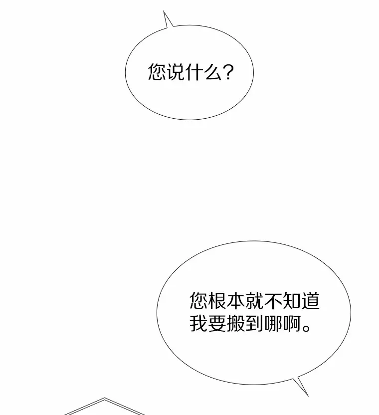 40.离家出走 第59页