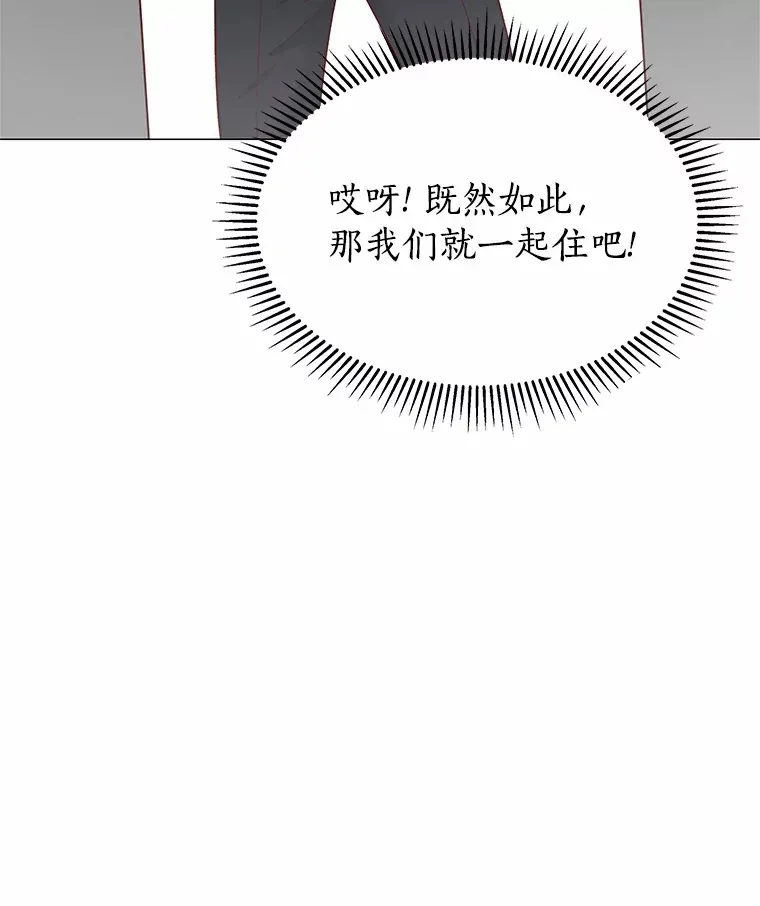 40.离家出走 第79页