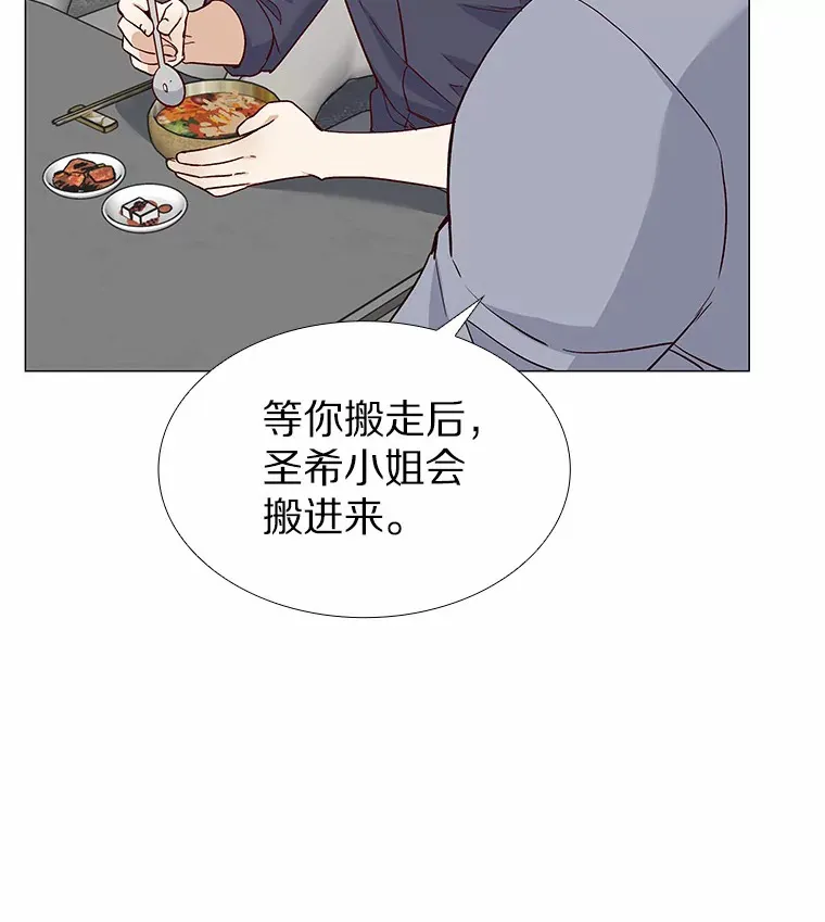 40.离家出走 第86页