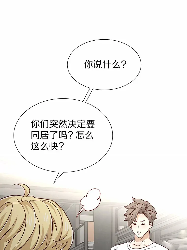 40.离家出走 第87页