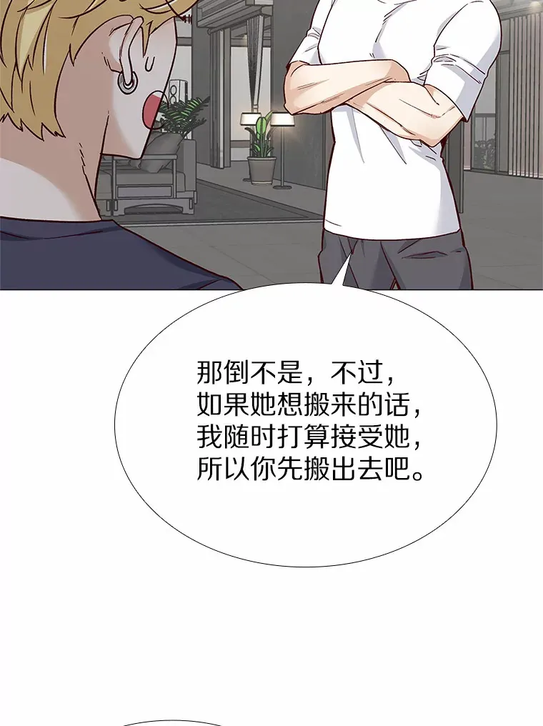 40.离家出走 第88页