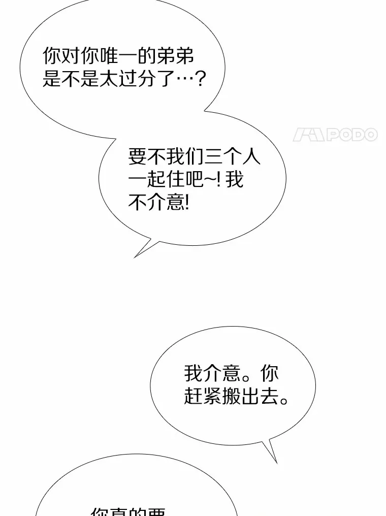 40.离家出走 第89页