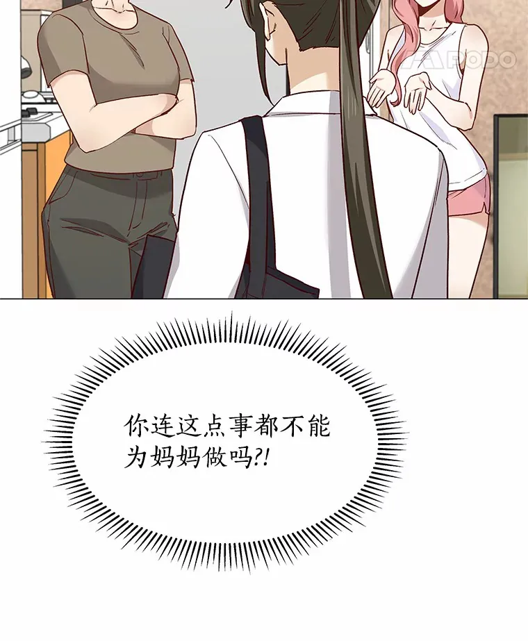 40.离家出走 第117页