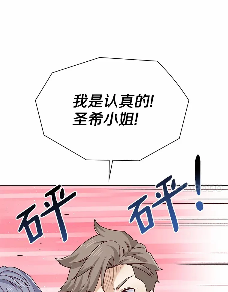40.离家出走 第136页
