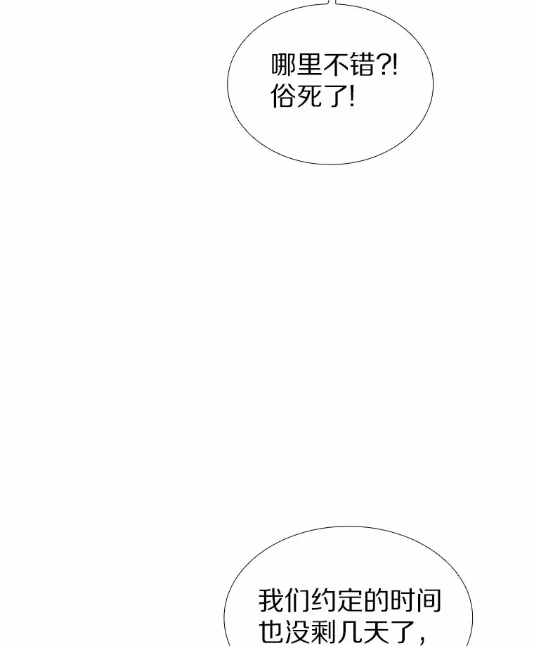 40.离家出走 第149页