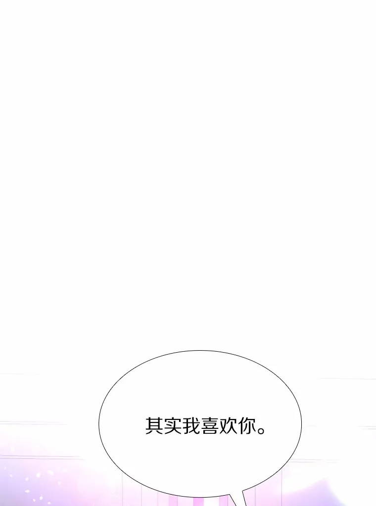 56.浪子的告白 第3页