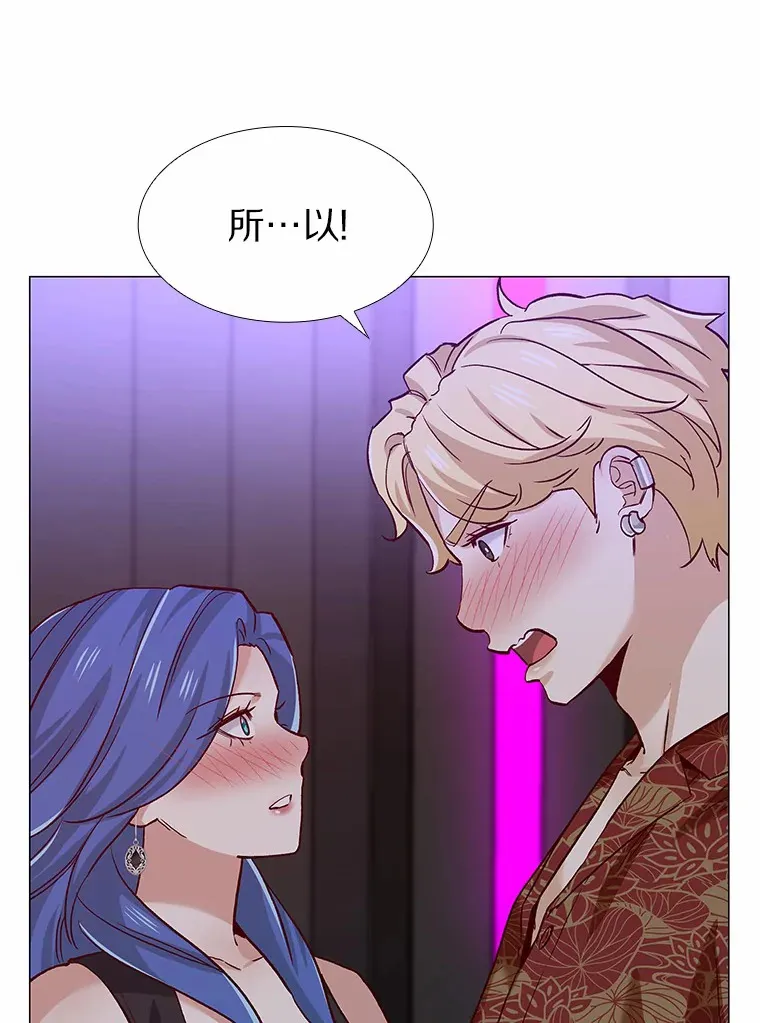 56.浪子的告白 第6页