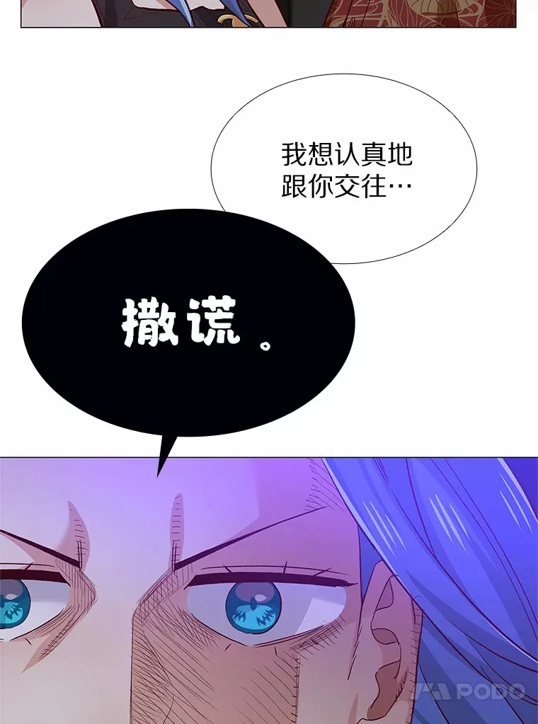 56.浪子的告白 第7页