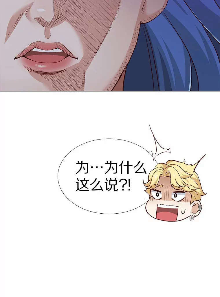 56.浪子的告白 第8页