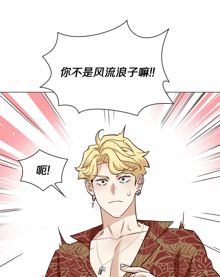 56.浪子的告白 第9页