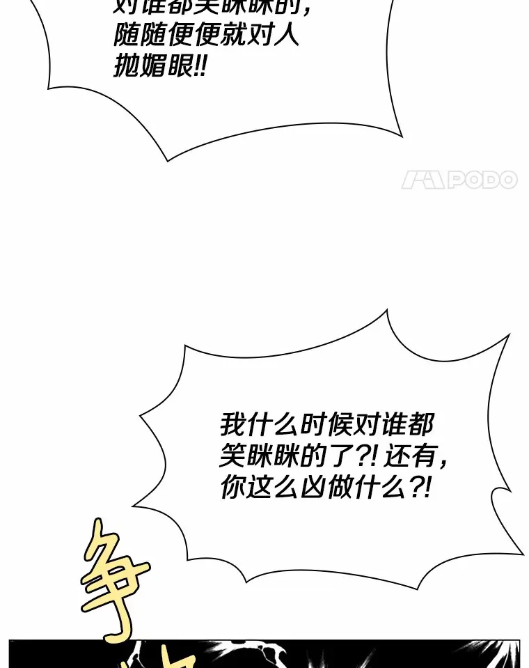 56.浪子的告白 第11页
