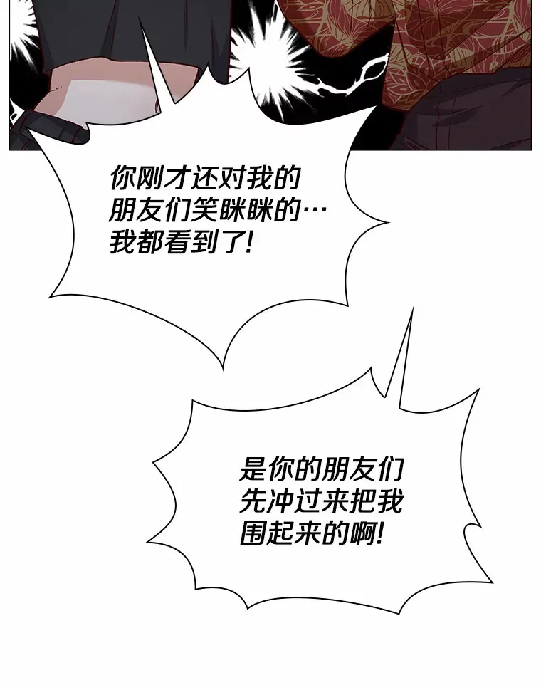 56.浪子的告白 第13页
