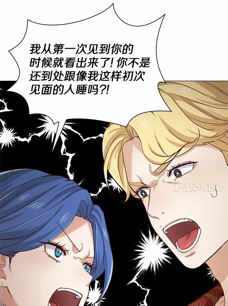 56.浪子的告白 第14页