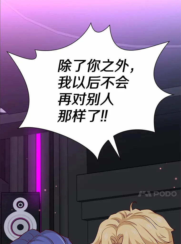 56.浪子的告白 第17页