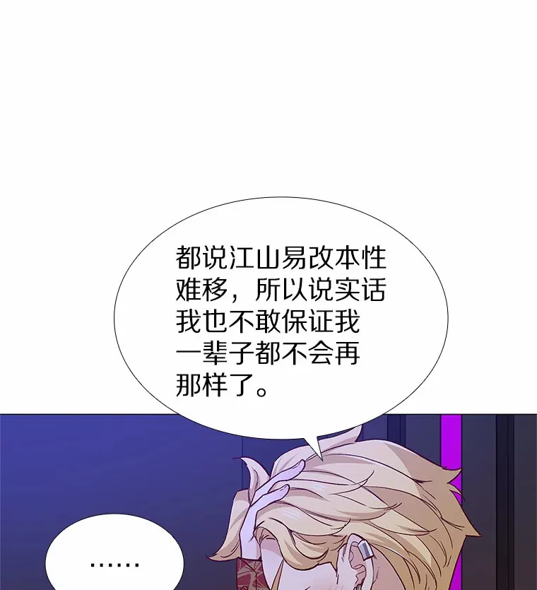 56.浪子的告白 第22页