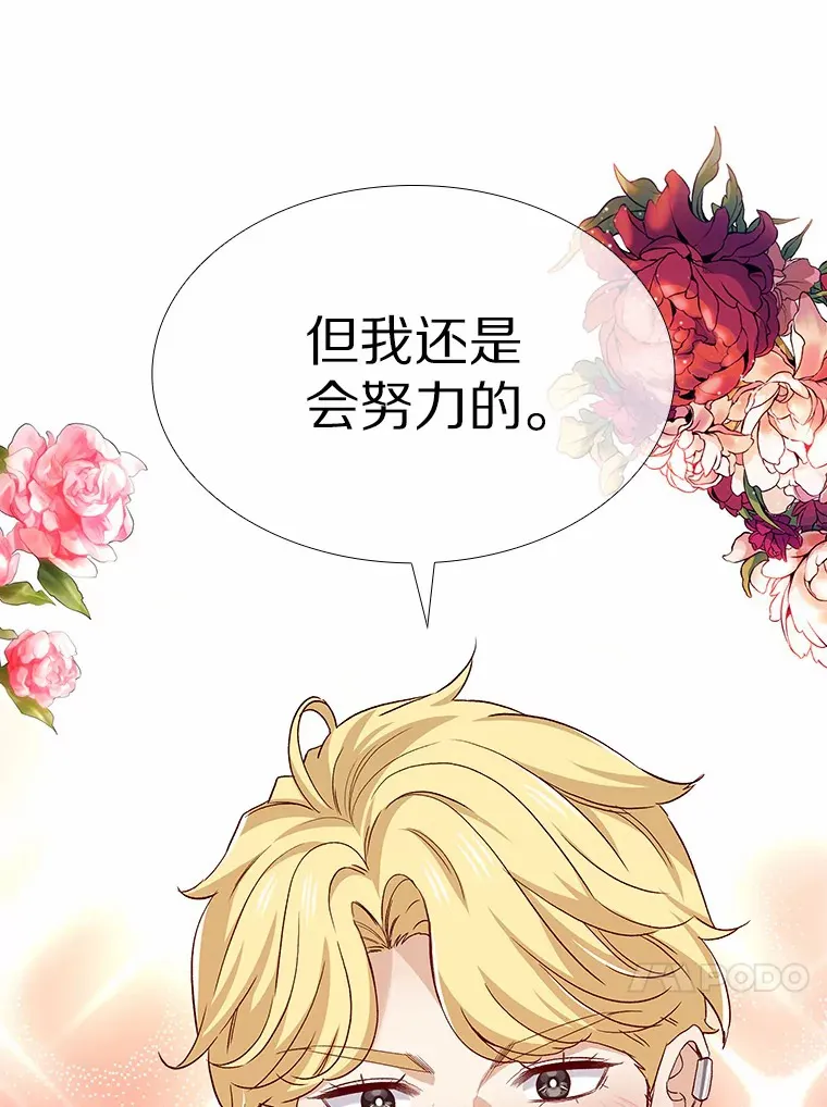 56.浪子的告白 第24页