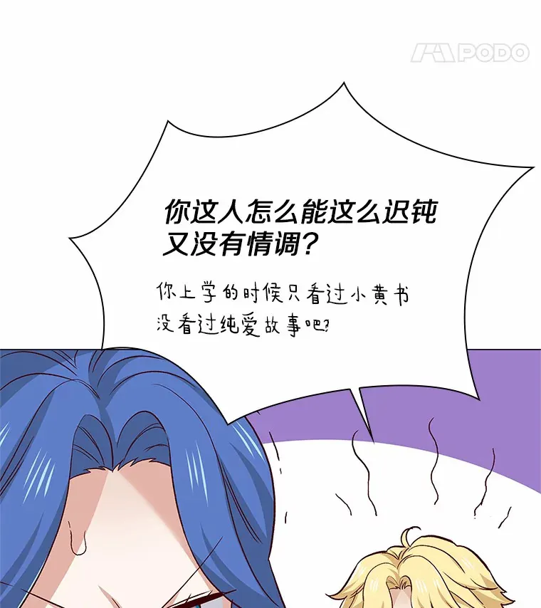 56.浪子的告白 第28页