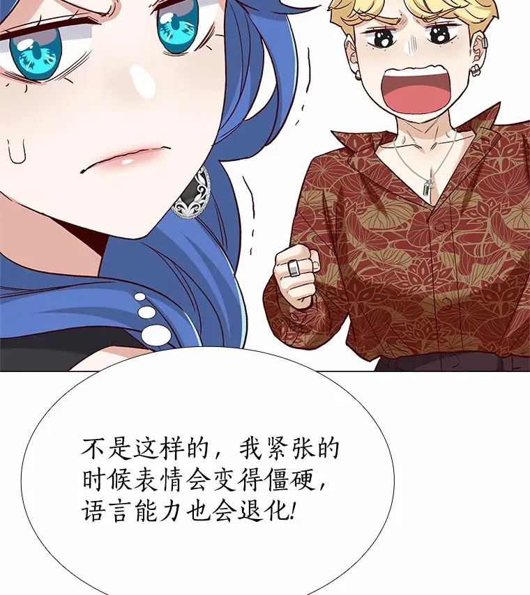 56.浪子的告白 第29页