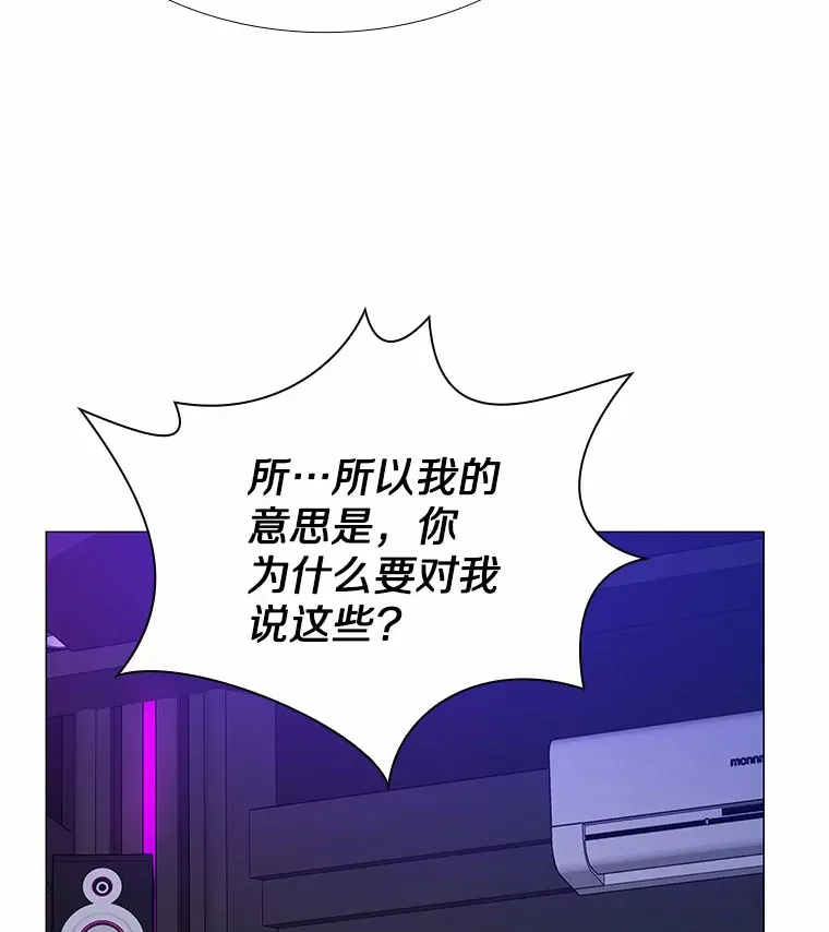 56.浪子的告白 第30页