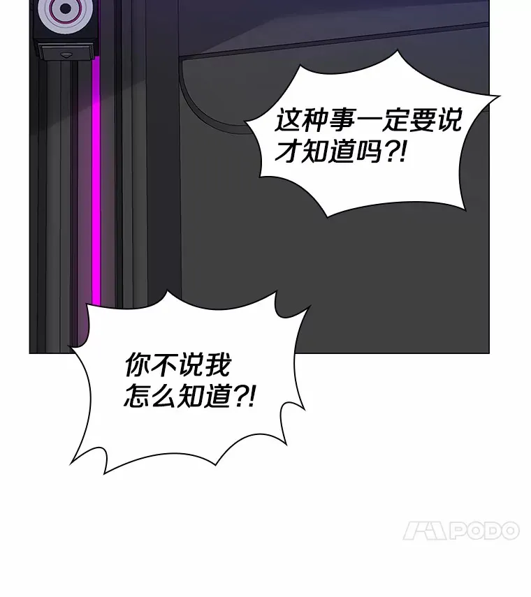 56.浪子的告白 第31页