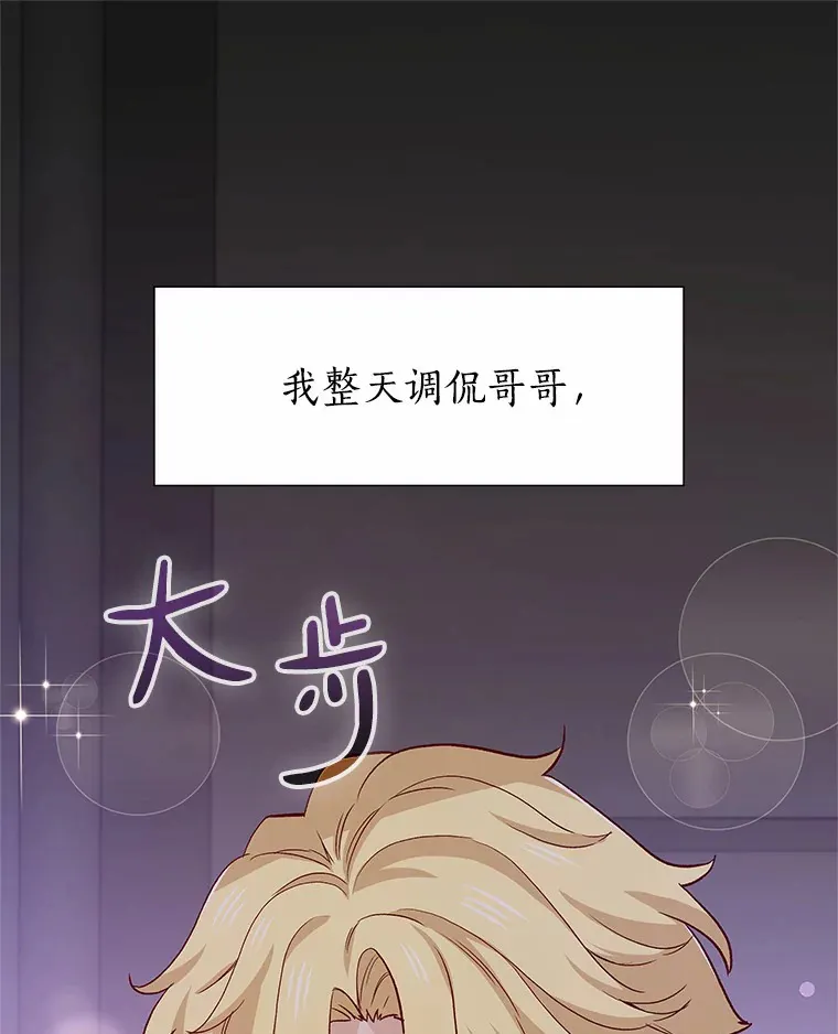 56.浪子的告白 第40页