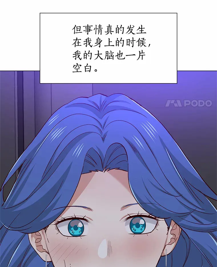 56.浪子的告白 第43页
