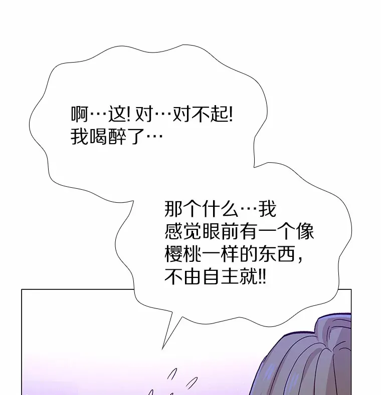 56.浪子的告白 第52页