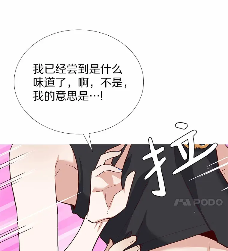 56.浪子的告白 第54页