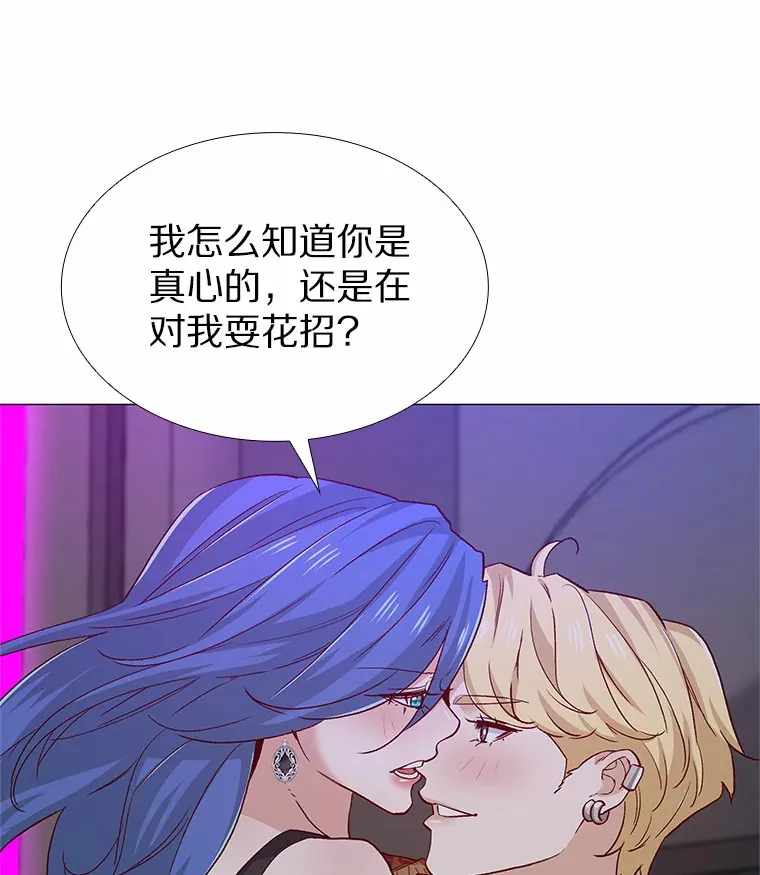 56.浪子的告白 第67页