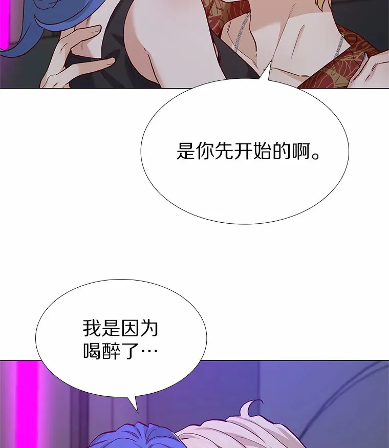56.浪子的告白 第68页