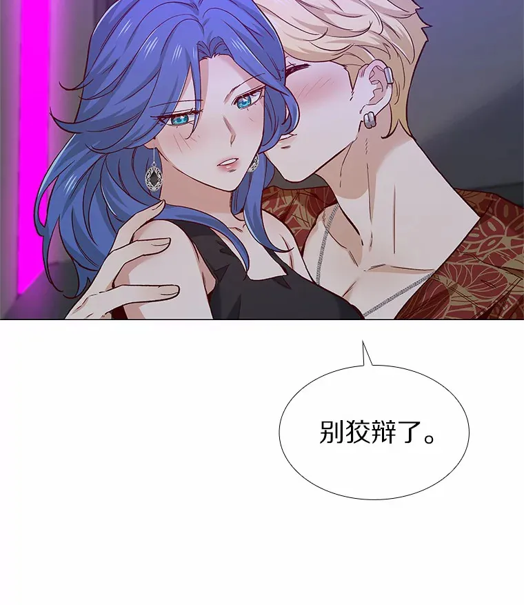 56.浪子的告白 第69页