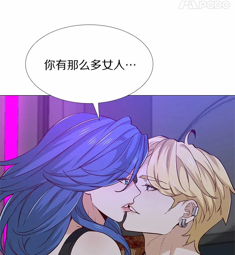 56.浪子的告白 第70页