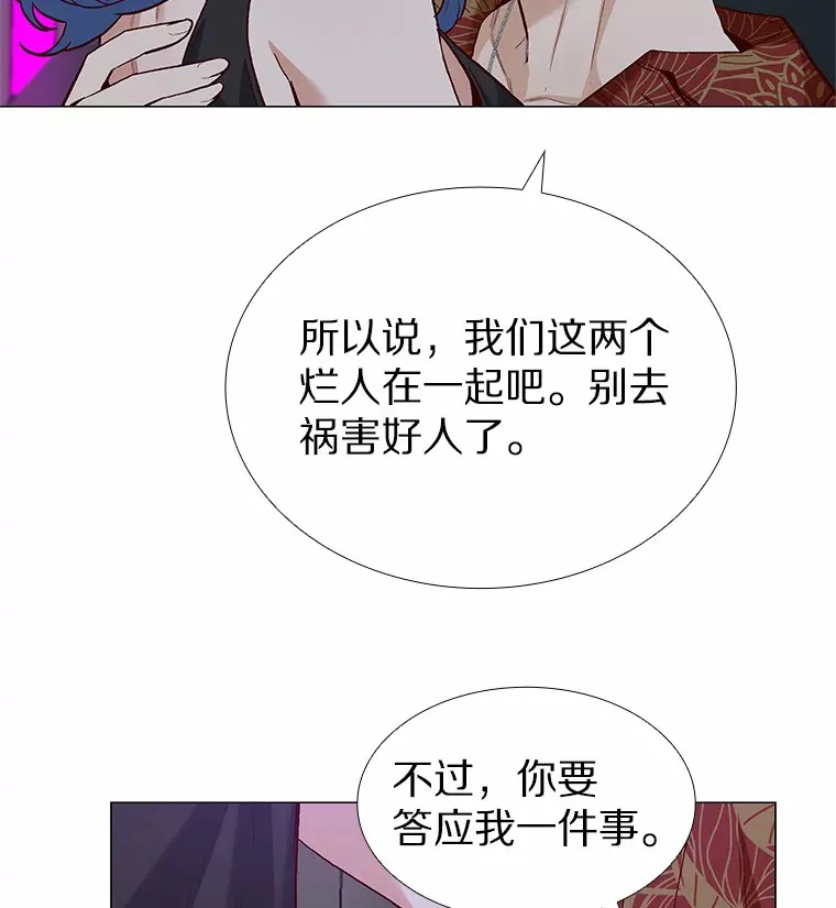 56.浪子的告白 第71页