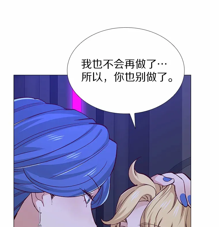 56.浪子的告白 第73页