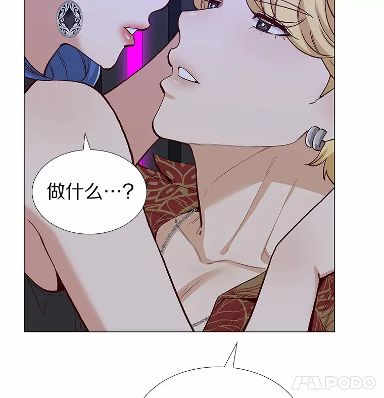 56.浪子的告白 第74页