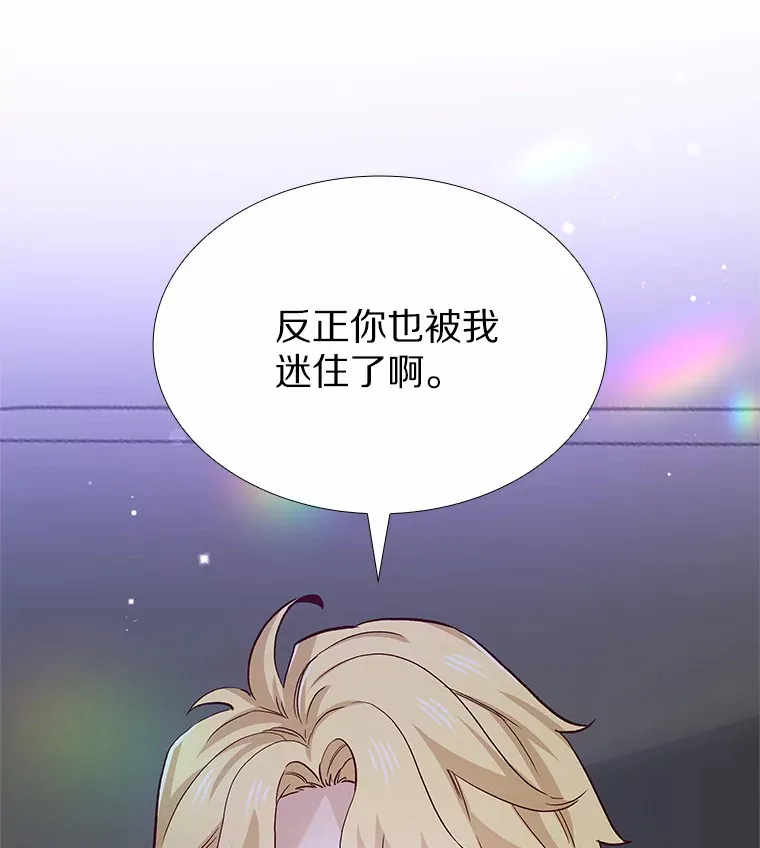 56.浪子的告白 第77页