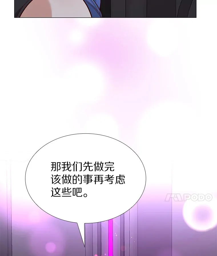 56.浪子的告白 第81页