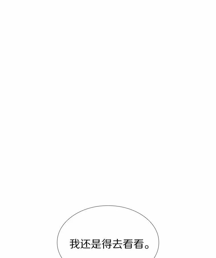 56.浪子的告白 第84页
